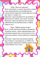 ИГРЫ С МЯЧОМ ДЛЯ РАЗВИТИЯ РЕЧИ ДЕТЕЙ