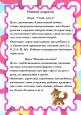 ИГРЫ С МЯЧОМ ДЛЯ РАЗВИТИЯ РЕЧИ ДЕТЕЙ