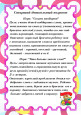 ИГРЫ С МЯЧОМ ДЛЯ РАЗВИТИЯ РЕЧИ ДЕТЕЙ