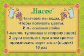 ДЫХАТЕЛЬНАЯ ГИМНАСТИКА