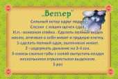 ДЫХАТЕЛЬНАЯ ГИМНАСТИКА