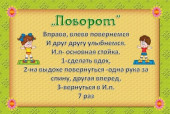 ДЫХАТЕЛЬНАЯ ГИМНАСТИКА