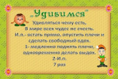 ДЫХАТЕЛЬНАЯ ГИМНАСТИКА