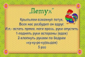 ДЫХАТЕЛЬНАЯ ГИМНАСТИКА