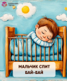 ИГРЫ НА РЕЧЕВОЕ ПОДРАЖАНИЕ