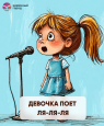 ИГРЫ НА РЕЧЕВОЕ ПОДРАЖАНИЕ