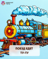 ИГРЫ НА РЕЧЕВОЕ ПОДРАЖАНИЕ