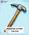ИГРЫ НА РЕЧЕВОЕ ПОДРАЖАНИЕ