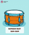 ИГРЫ НА РЕЧЕВОЕ ПОДРАЖАНИЕ