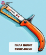 ИГРЫ НА РЕЧЕВОЕ ПОДРАЖАНИЕ
