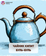 ИГРЫ НА РЕЧЕВОЕ ПОДРАЖАНИЕ