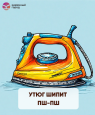 ИГРЫ НА РЕЧЕВОЕ ПОДРАЖАНИЕ
