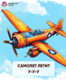 ИГРЫ НА РЕЧЕВОЕ ПОДРАЖАНИЕ