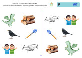 АВТОМАТИЗАЦИЯ ЗВУКА Р
