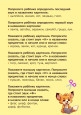 РАЗВИВАЕМ ФОНЕМАТИЧЕСКИЙ СЛУХ