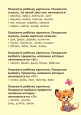 РАЗВИВАЕМ ФОНЕМАТИЧЕСКИЙ СЛУХ