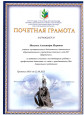 НАГРАДЫ
