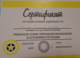 СЕРТИФИКАТ УЧАСТНИКА СЕМИНАРА-ПРАКТИКУМА 