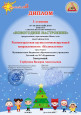 ДИПЛОМЫ