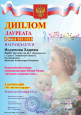 ДИПЛОМЫ