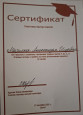 Участие в мастер-классе "От простого к сложному"