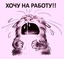 НА ПОЗИТИВЕ