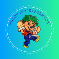 Буровичок