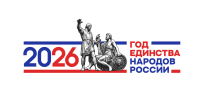 год народного единства