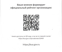 Независимая оценка качества образования