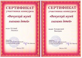 Конкурс "Вичугский музей глазами детей"