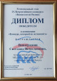 Всероссийский конкурс "Воспитатели России"