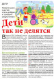 Консультации для родителей