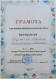 Победители городского этапа конкурса "Лучшая новогодняя игрушка"