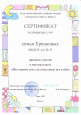 Конкурс "Мы строим дом, где счастливы все в нём"