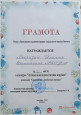 Победители городского конкурса "Лучшая новогодняя игрушка"