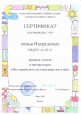 Конкурс "Мы строим дом, где счастливы все в нём"