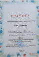 Победители городского этапа конкурса "Лучшая новогодняя игрушка"