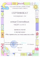 Конкурс "Мы строим дом, где счастливы все в нём"