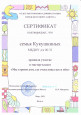 Конкурс "Мы строим дом, где счастливы все в нём"