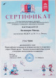 Конкурс "Наши друзья - Эколята за раздельный сбор отходов и повторное использование материалов"