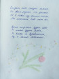 Акция "Фронтовая открытка"