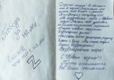 Акция "Фронтовая открытка"