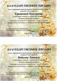 Региональный конкурс "Рождественский подарок"
