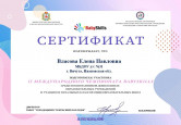 Участие в II международном чемпионате «BabySkills»