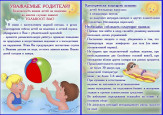 Безопасность детей - ответственность взрослых!