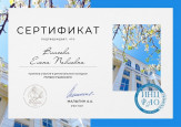 Региональный конкурс "Читаем Ушинского"