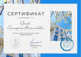 Региональный конкурс "Читаем Ушинского"