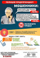 Вичугская межрайонная прокуратура разъясняет