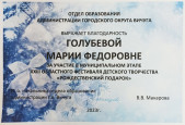 "Рождественский подарок"