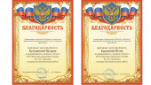 Благодарим участниц конкурса исследовательских работ "Бурылинские чтения"